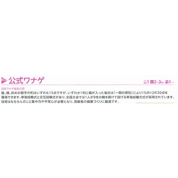 画像3: 公式ワナゲ (3)