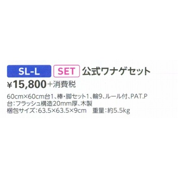 画像2: 公式ワナゲ (2)